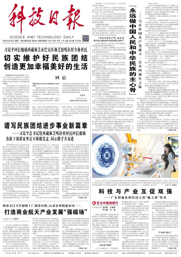 速配资 科技与产业互促双强