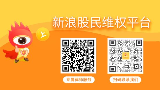 福牛财经 京蓝科技2(000711)被预处罚，股民索赔可期