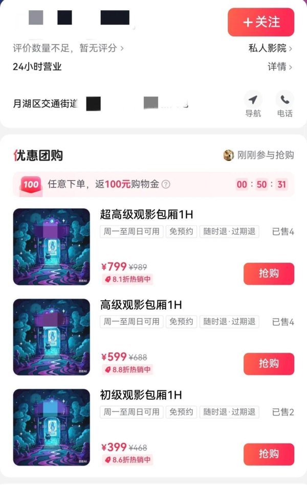 永旺配资 藏身民房的私人影院实为涉黄窝点！4人被抓