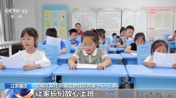 创盈在线 家长不用愁！山东等多地社区、企业齐发力 暑托班让孩子拥有“安心假期”